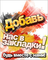 //for-cs.do.am/Dobavvzakladki.jpg